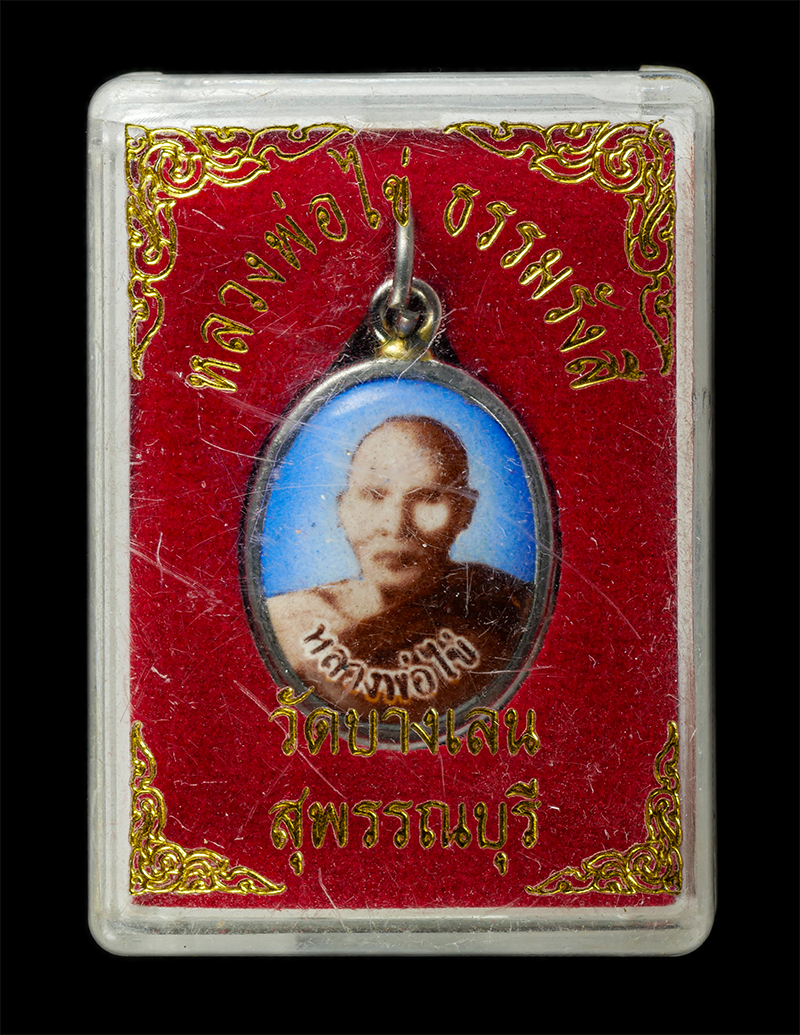 7Jan2026 (253)bp.jpg - ล็อกเก็ตหลวงปู่ไข่ ธรรมรังสี วัดบางเลน จ.สุพรรณบุรี หลวงพ่อทองหยด ฐิตสาโร สร้าง พระเก่าสวย น่าเก็บสะสมบูชา พร้อมกล่องเดิมๆ | https://kamulet.in.th